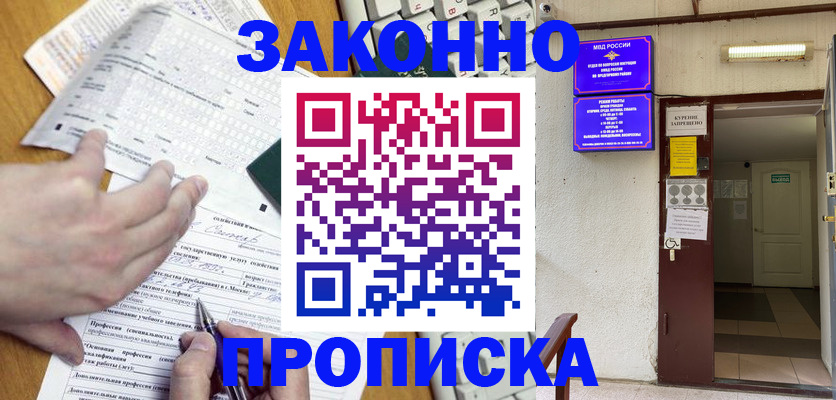 временная регистрация в квартире в Тосно