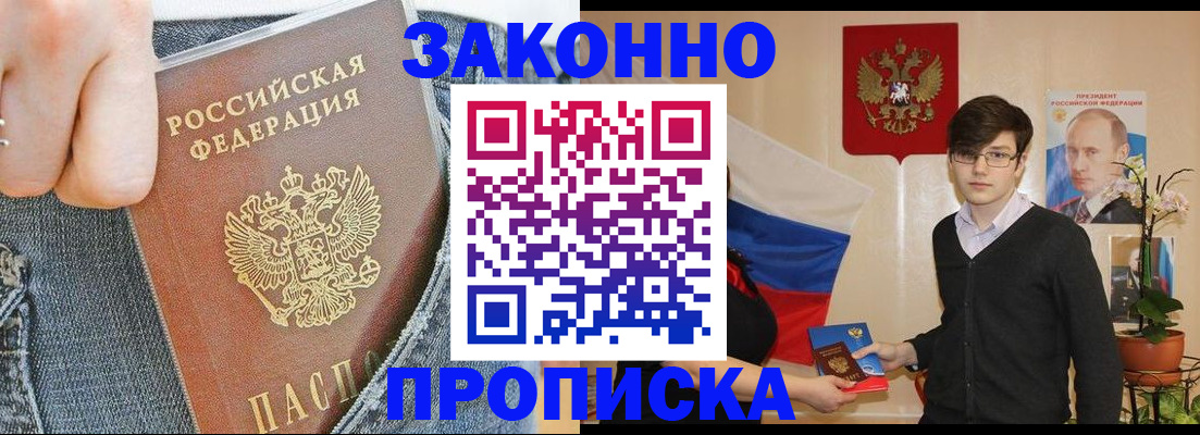 прописка для школы в Тосно